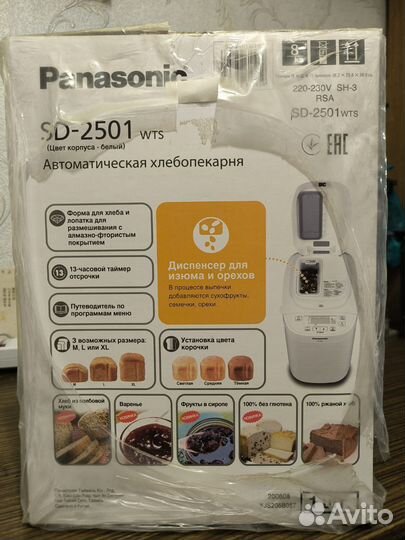 Хлебопечка panasonic