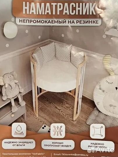 Наматрасник круглый