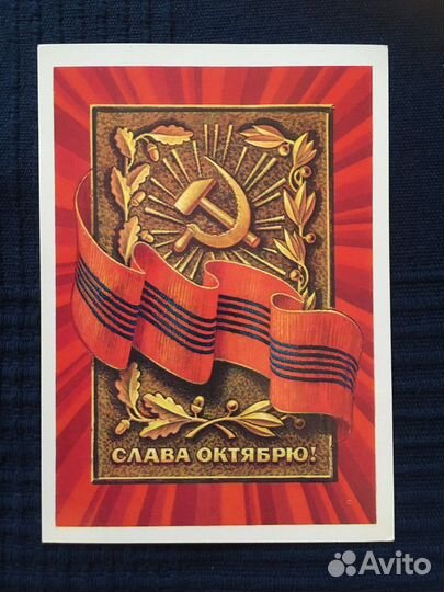 Открытки СССР