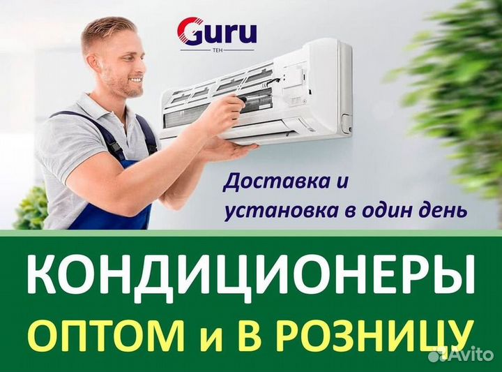 Кондиционеры сплит-системы