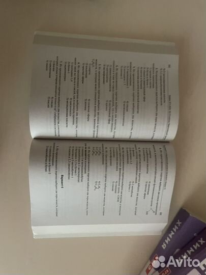 Сборник заданий по химии ЕГЭ 2024