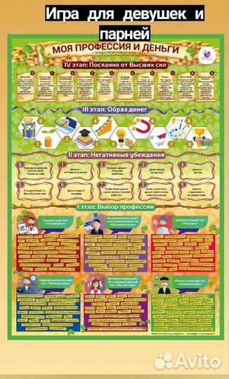 Трансформационная игра 