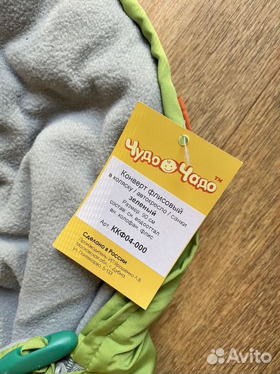 Новый флисовый конверт в коляску, санки