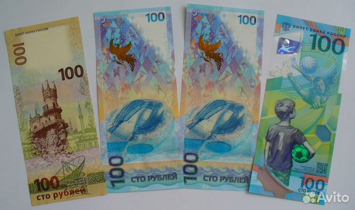 Банкноты Россия Украина Беларусь