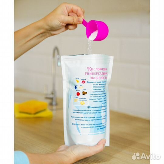 Кислородное универсальное Экосредство