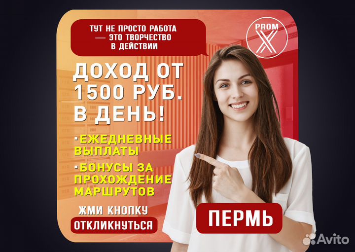 Подработка для студентов и школьников промоутером