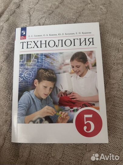 Учебники за 5 класс