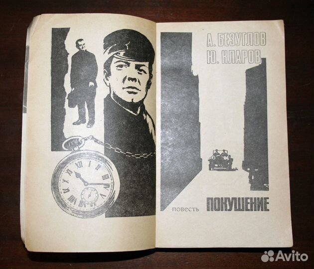 Библиотека приключений 