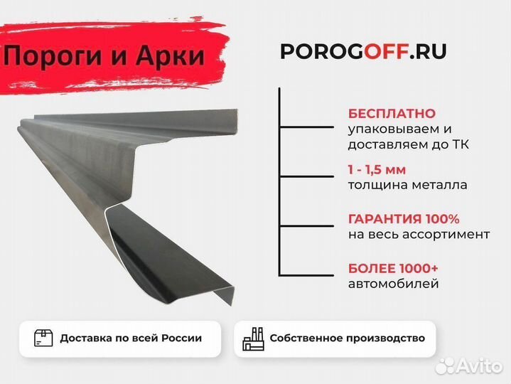 Ремонтная арка Chevrolet Lacetti Универсал