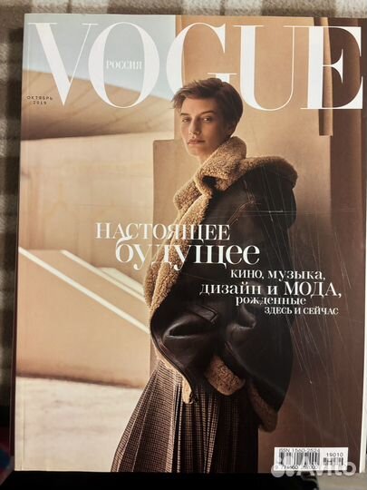 Журналы vogue 2019-2021 года