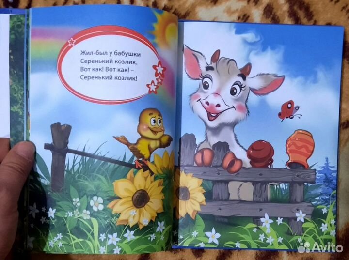 10 сказок малышам. Мишка косолапый