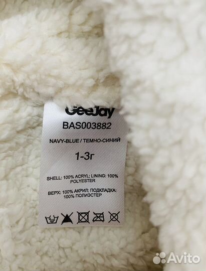 Шапка зимняя детская, 46 (9мес- 1,5 -2 года)