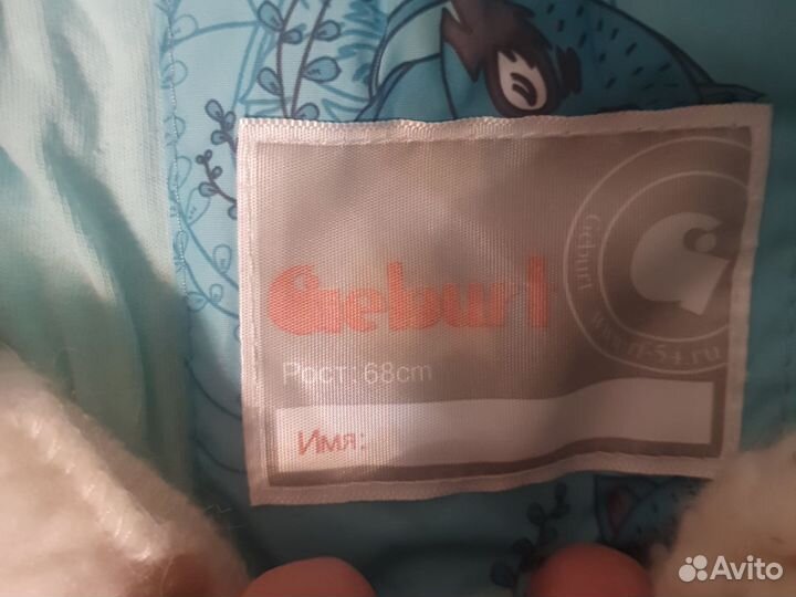 Зимний комбинезон