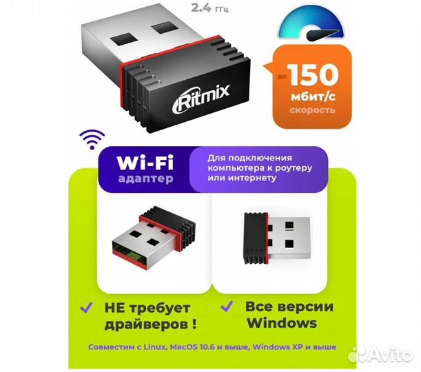 Wi-Fi адаптер Ritmix RWA 120 USB