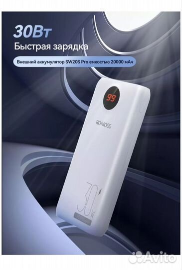 Повербанк romoss