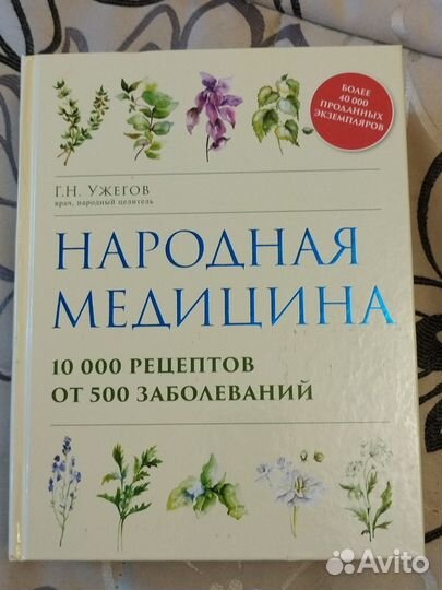 Книга Г. Н.Ужегова 