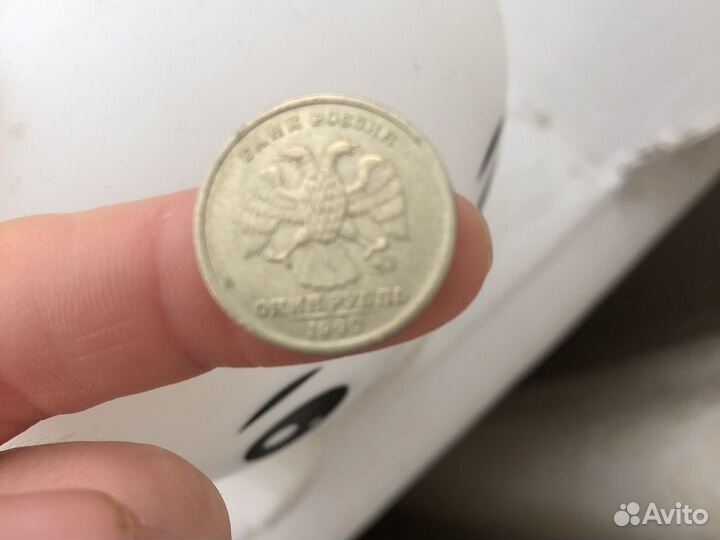 Монеты 1рубль 99 год