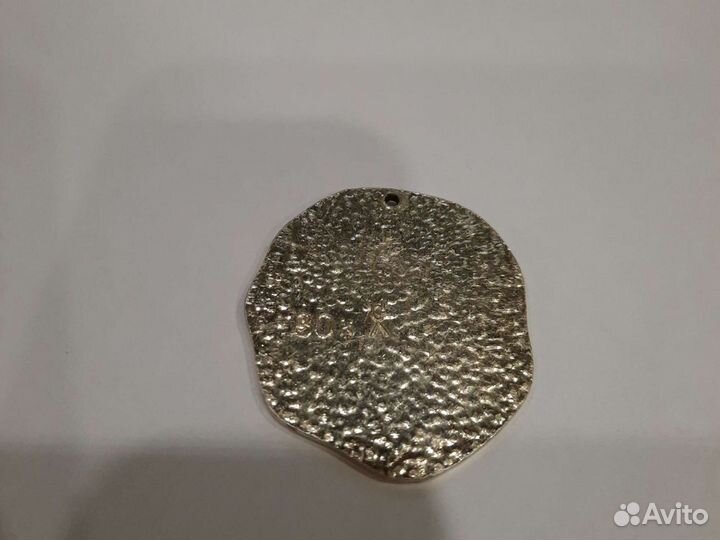 Советская бижутерия, подвеска