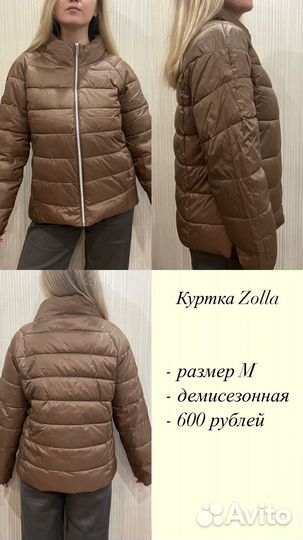 Куртка демисезонная женская