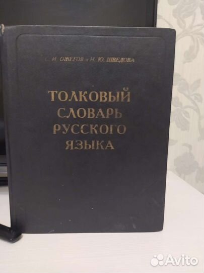Книги словарь