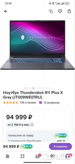 Игровой Thanderobot 17.3/i5-12450H/3050TI