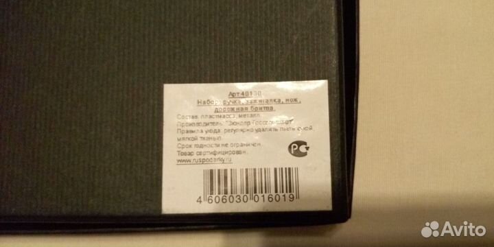 Подарочный набор для мужчин фирмы Viron Германия