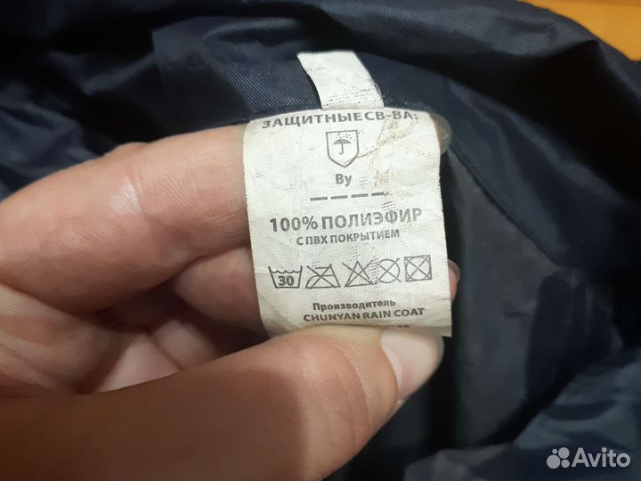 Плащ прорезиненый xl 50