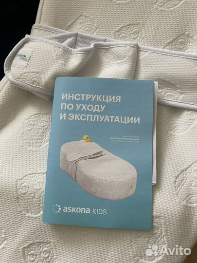 Кокон для новорожденных аскона