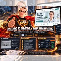Создание сайтов под ключ / GEO и SEO продвижение, Славянск