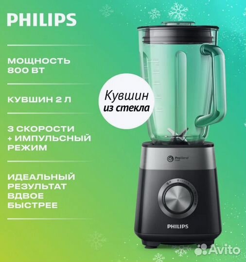 Блендер стационарный philips HR2228/90, черный