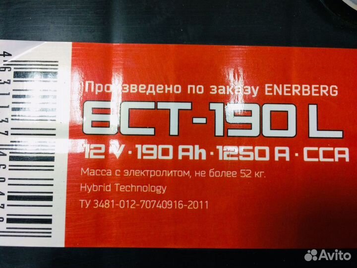 Аккумуляторы 6ст-190/1250A. Производство г. Курск