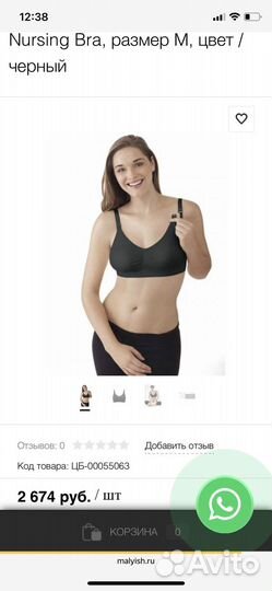 Бюстгалтер для кормления новый