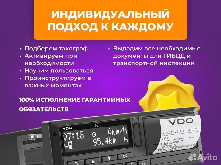 Тахограф Атол SMART Drive 5, гарантия