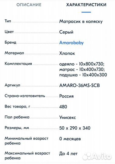 Комплект в коляску