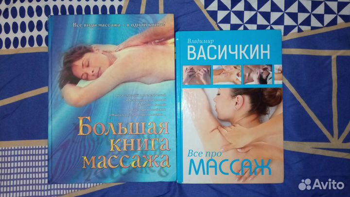 Книги по массажу