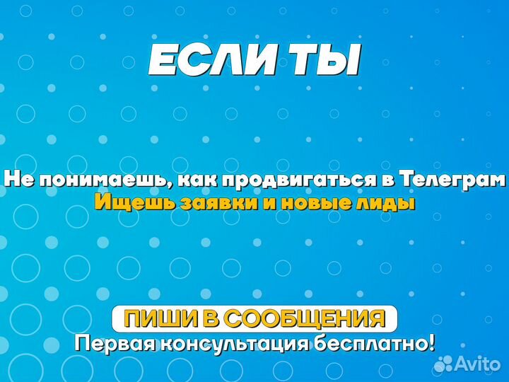Продвижение в телеграм. Рассылка по чатам