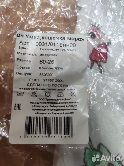 Комбинезон интерлок для новорождённого