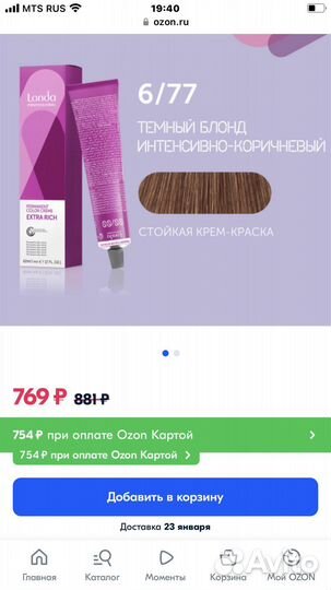 Краска для волос londa extra rich