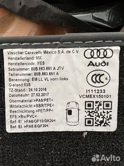 Комплект ковров audi q5