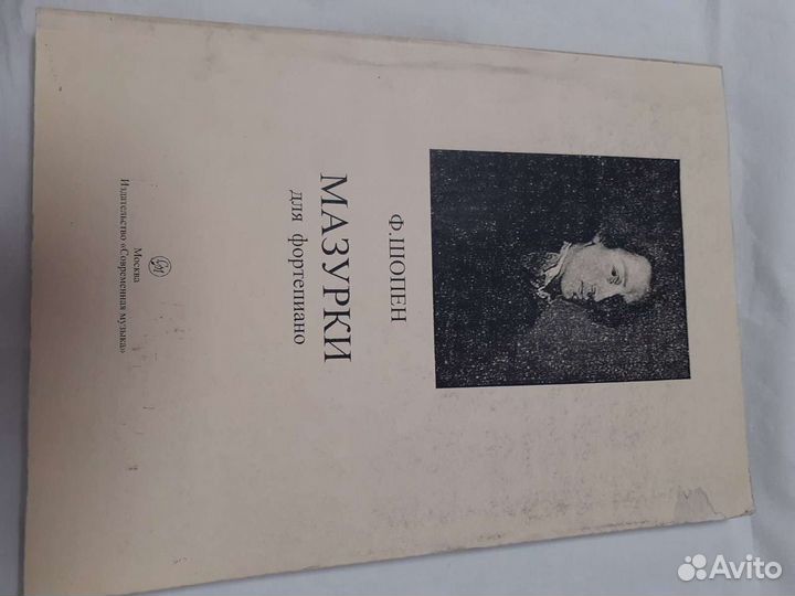 Шопен- мазурки