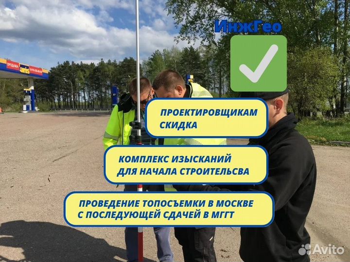 Геология участка.Геодезия фундамента.Топосъемка
