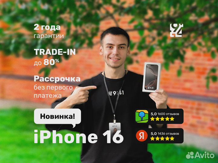 iPhone 16, 128 ГБ