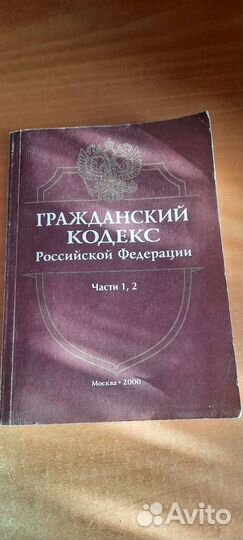 Книги кодекс