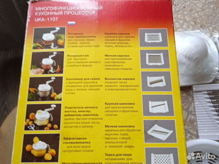 Кухонный процессор