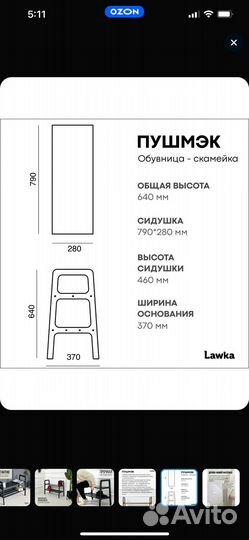 Обувница в прихожую этажерка для обуви Дерево Нова