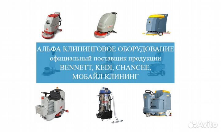 Индустриальный пылесос Bennett KS3600