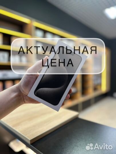 iPhone 15 Pro Max, 256 ГБ