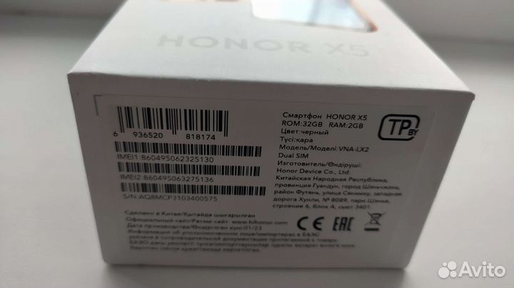 HONOR X5, 2/32 ГБ