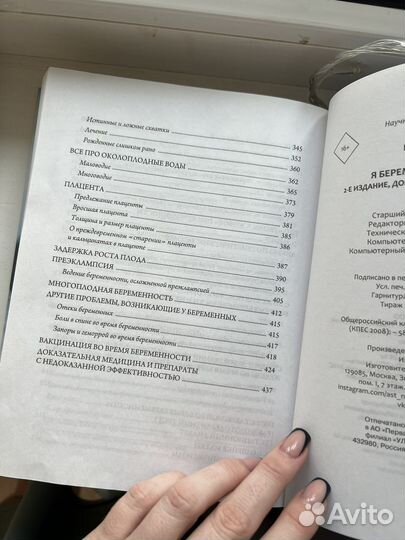 Книга Я беременна.Что делать Ольга Белоконь