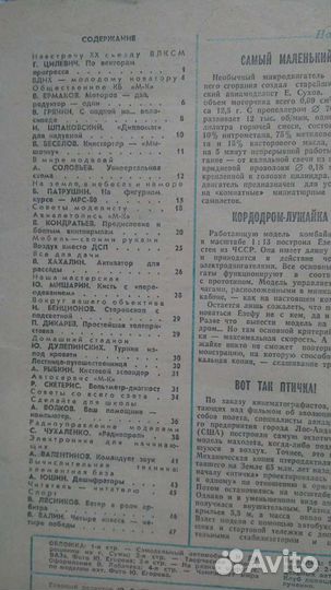 Журнал 